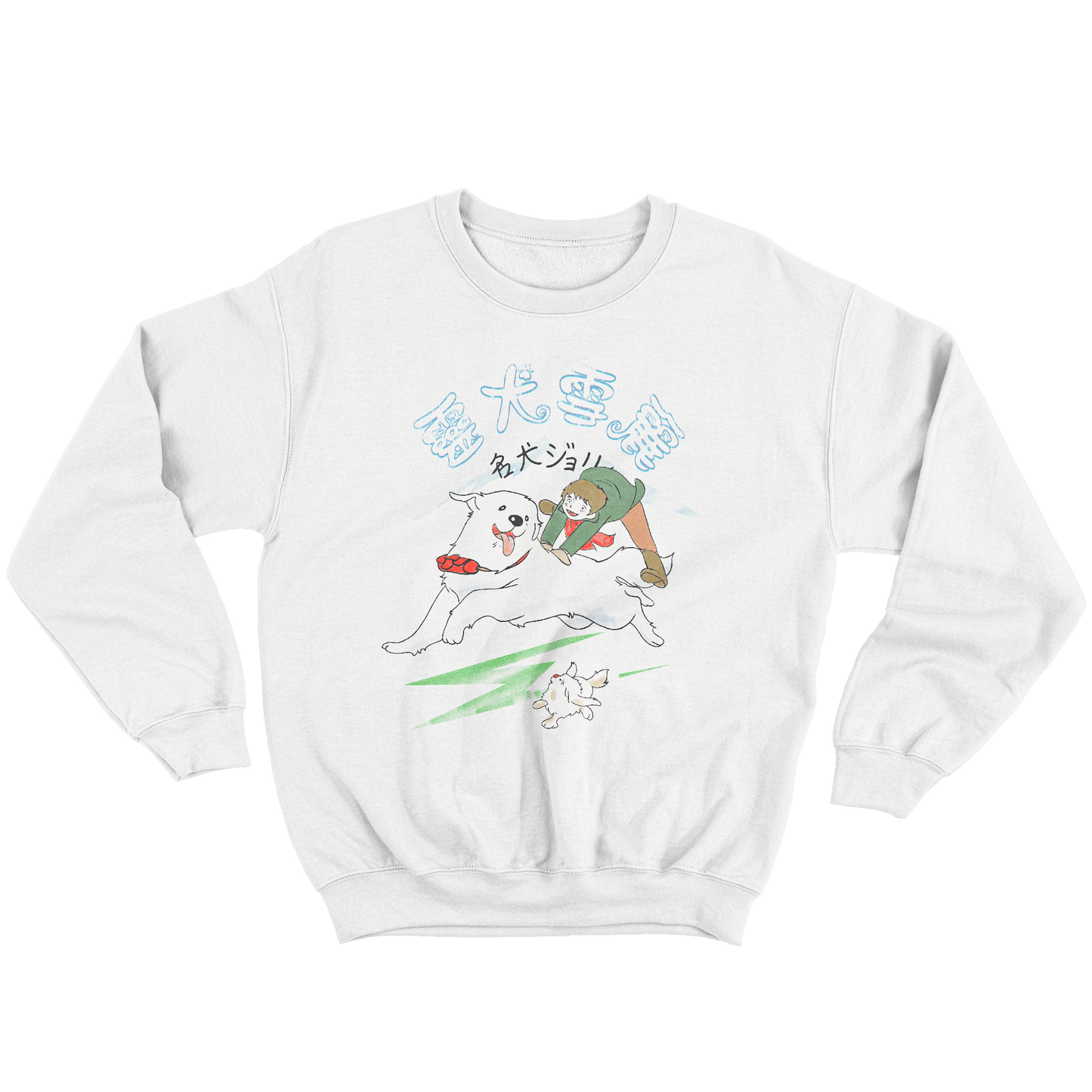 Kintu Felpa Girocollo Unisex Belle & Sebastien - ricordi - Vintage - Anime