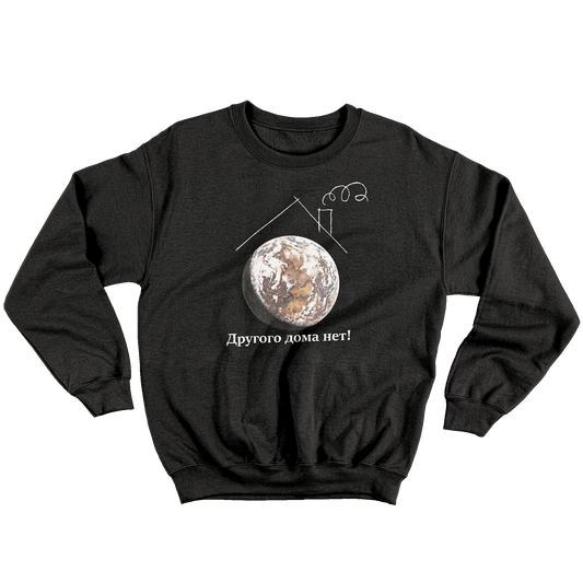 Kintu Felpa Girocollo Unisex Soviet Ambientalismo Vintage
